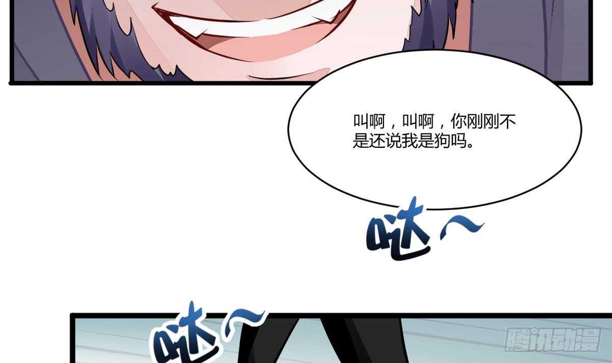 🍘无上神王 第38话 不小心踢到狗了~ 第31页