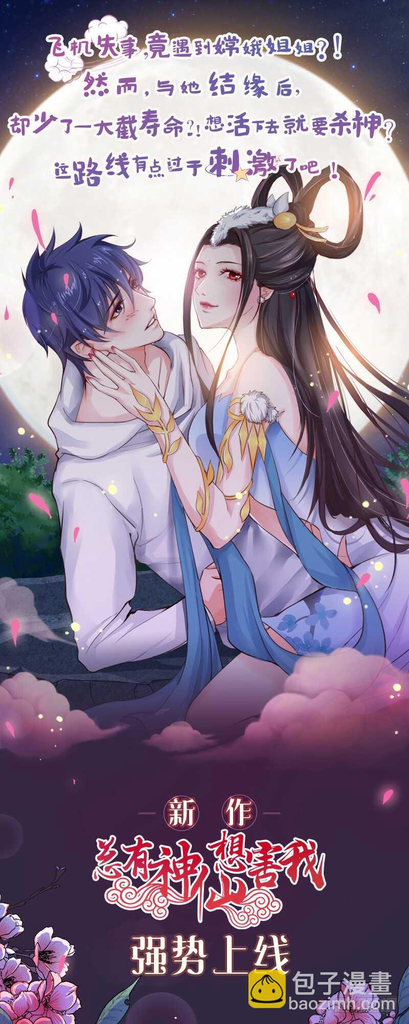 🍘无上神王 第38话 不小心踢到狗了~ 第39页