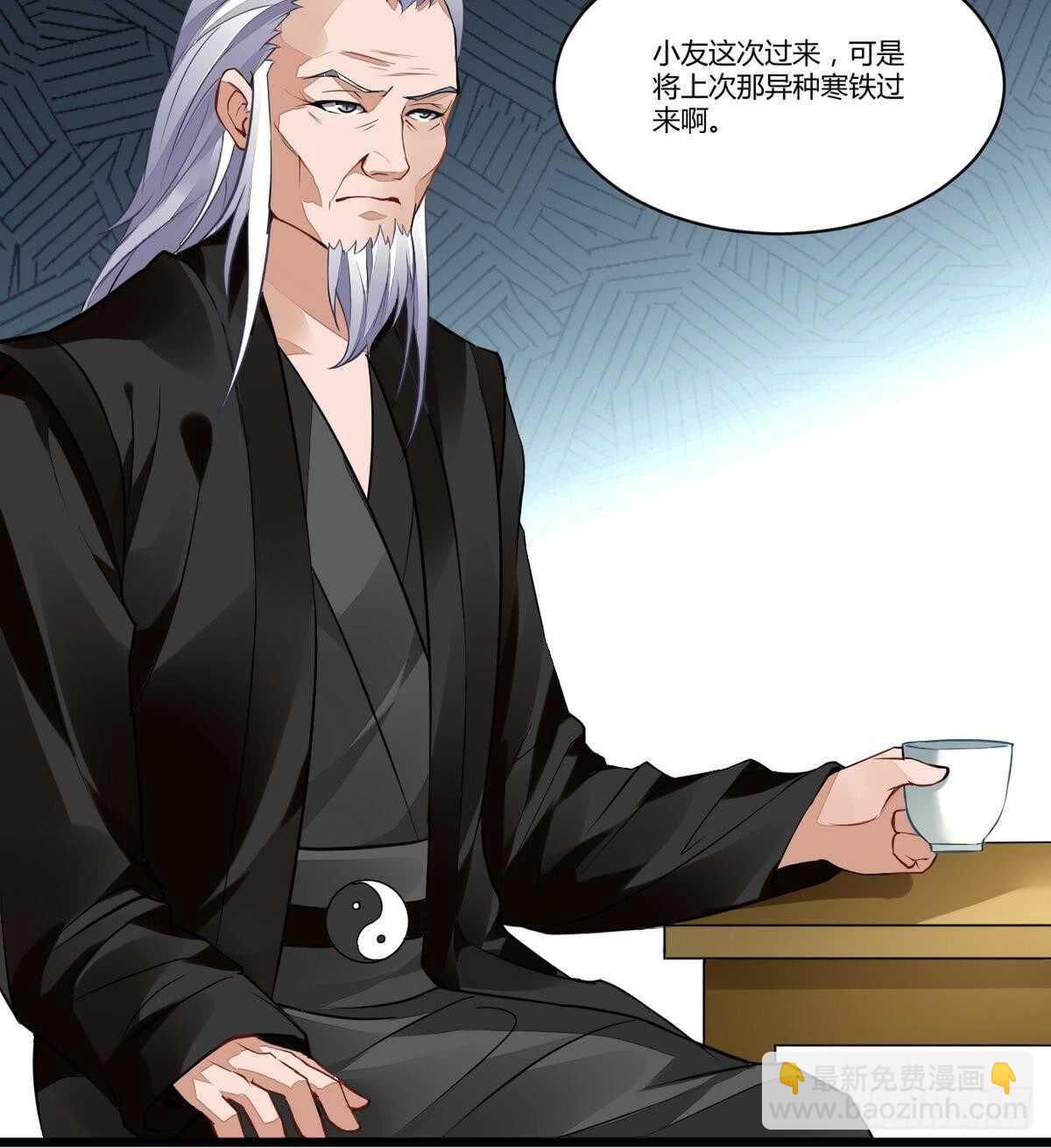 🍘无上神王 第38话 不小心踢到狗了~ 第5页