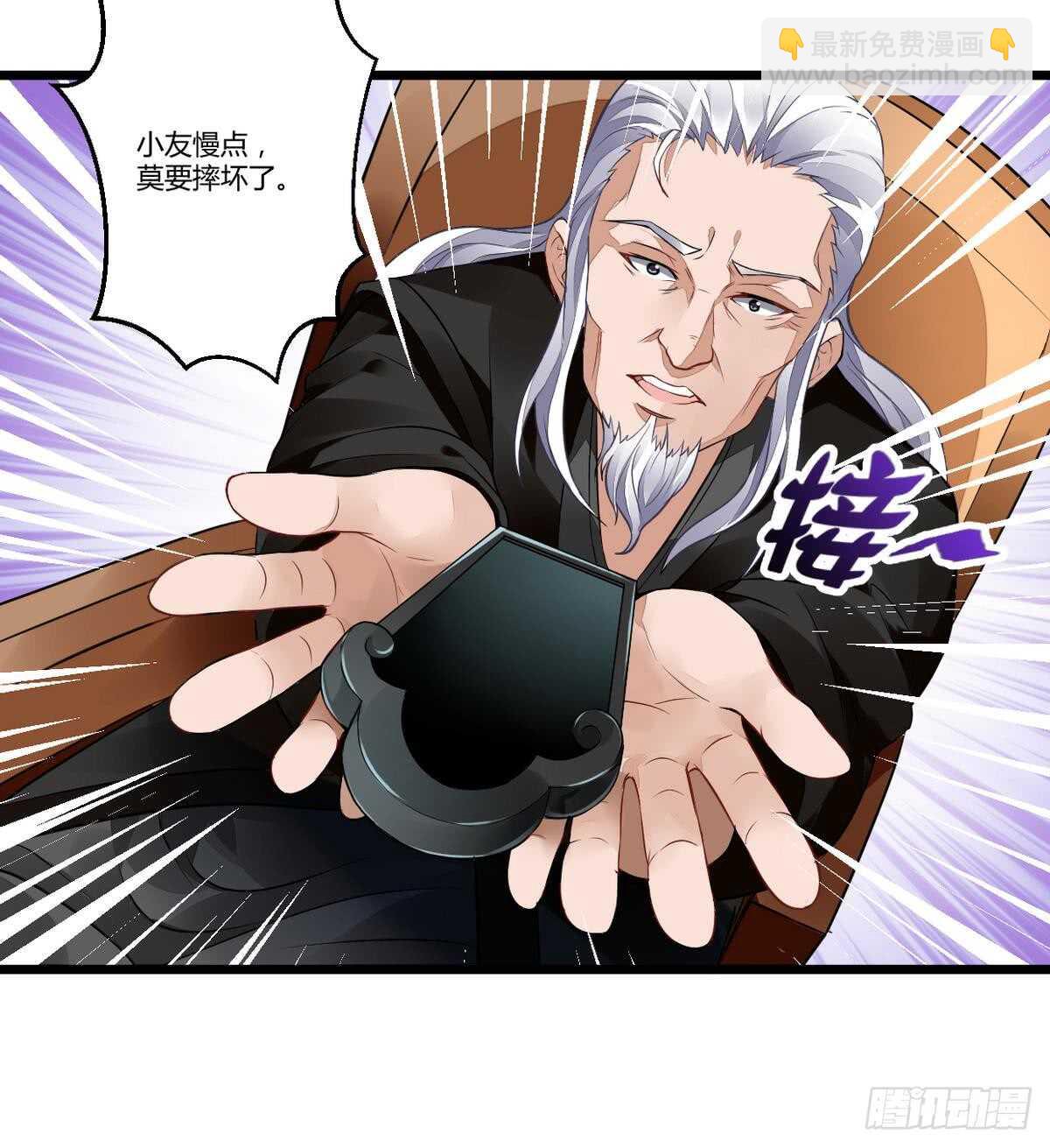 🍘无上神王 第38话 不小心踢到狗了~ 第7页