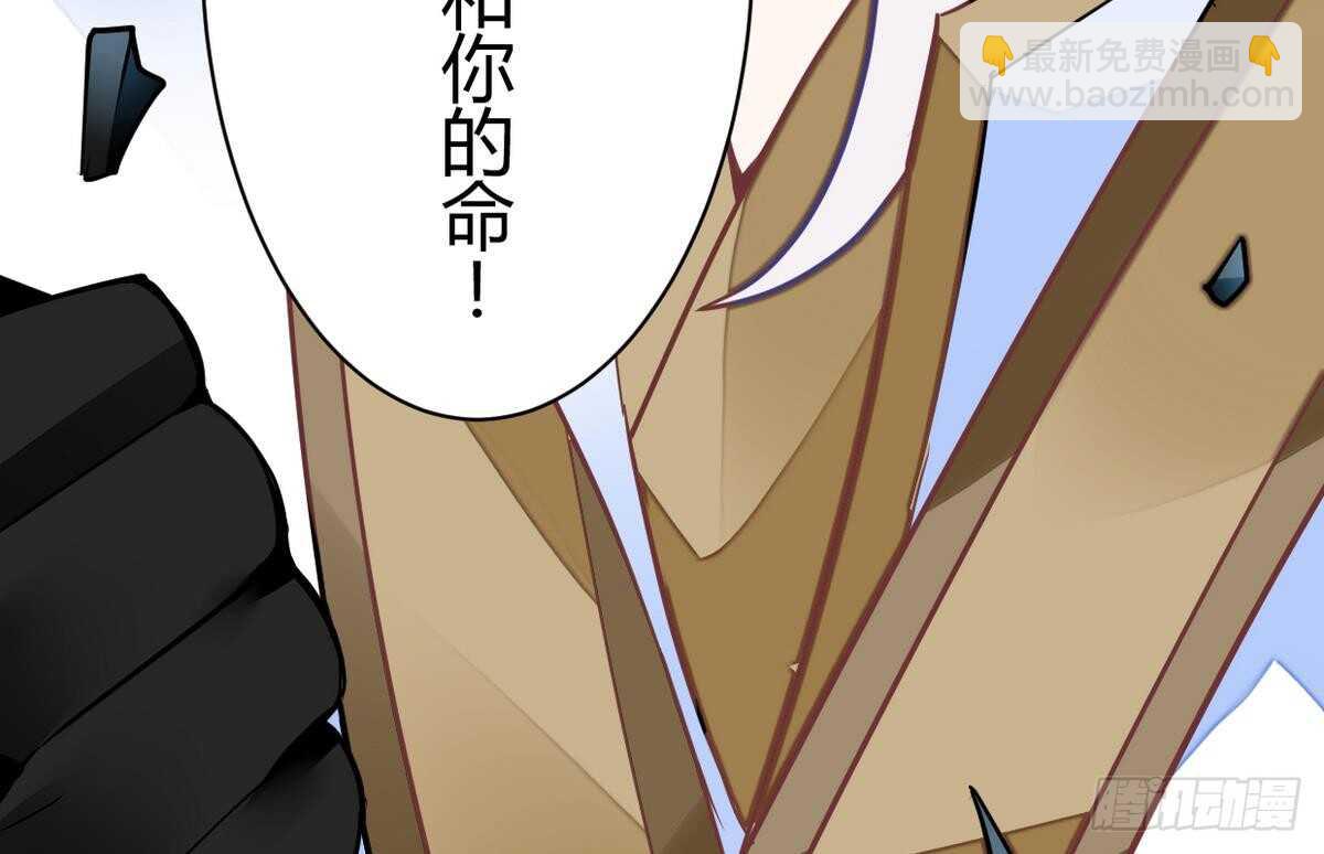 🍘无上神王 第40话 赌注 第14页