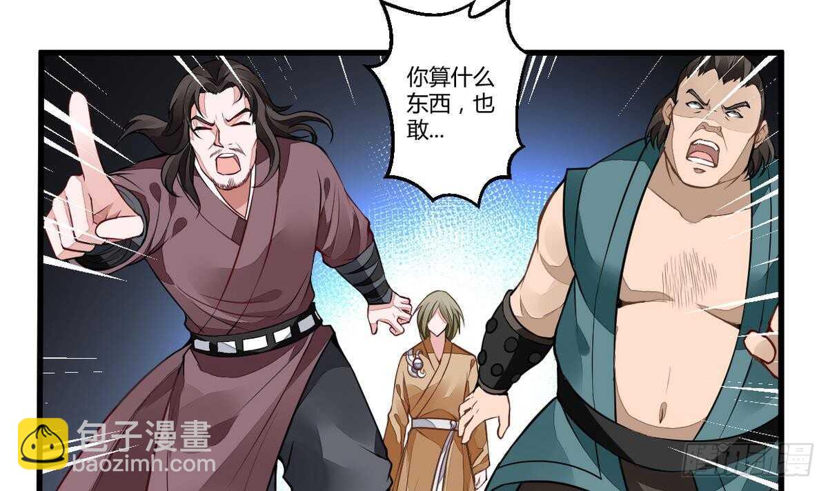 🍘无上神王 第40话 赌注 第19页