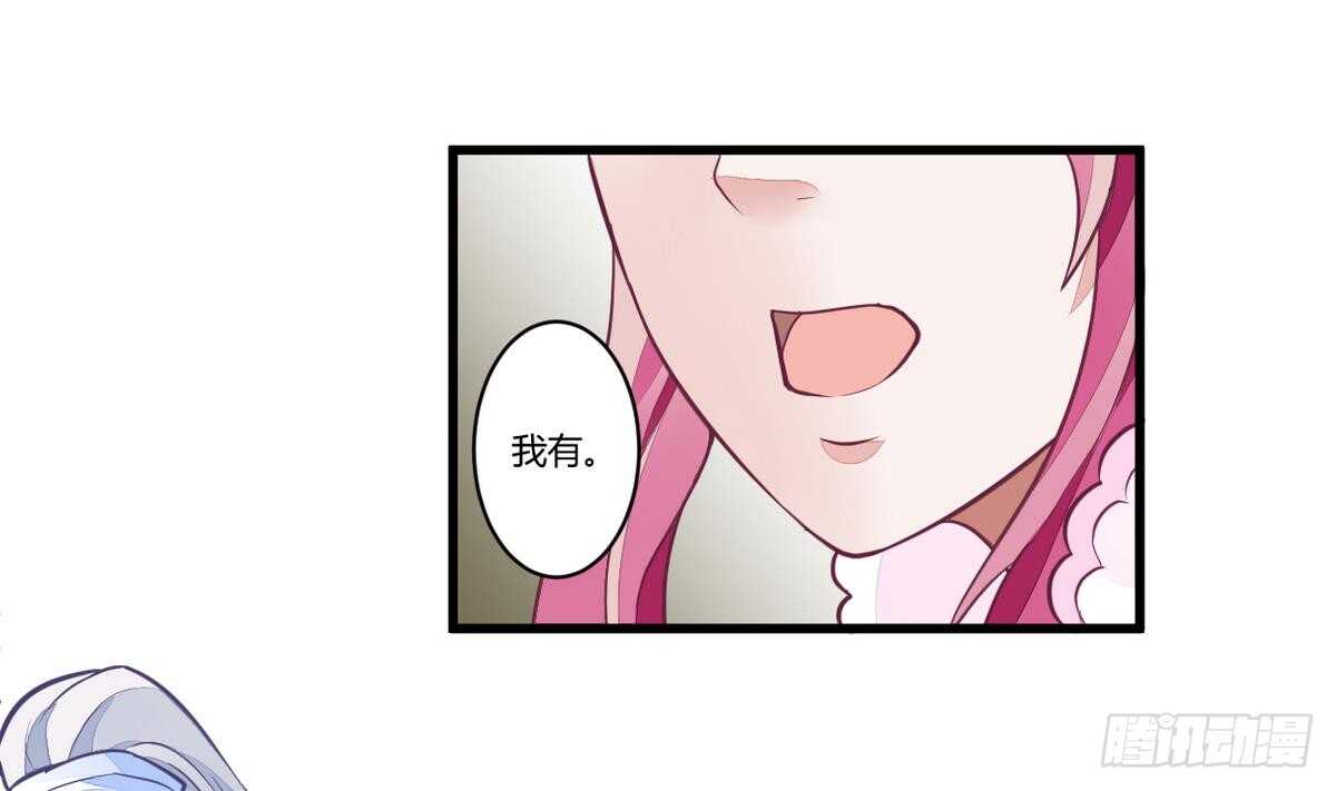 🍘无上神王 第40话 赌注 第23页