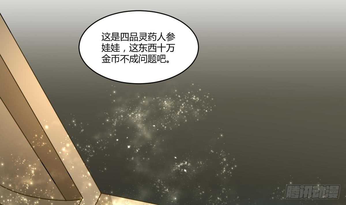 🍘无上神王 第40话 赌注 第28页