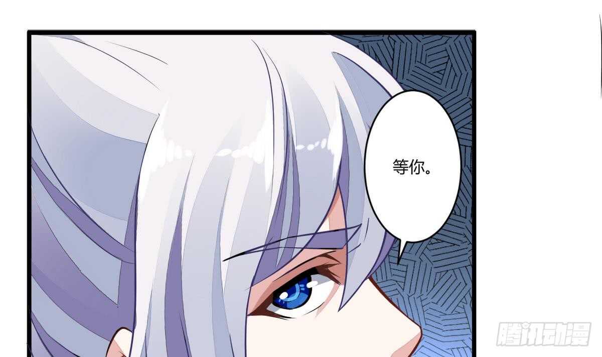 🍘无上神王 第40话 赌注 第33页