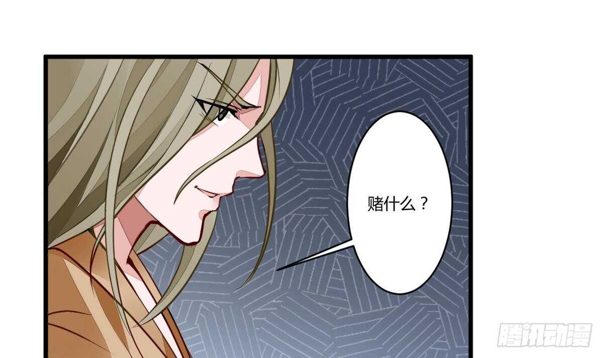 🍘无上神王 第40话 赌注 第4页