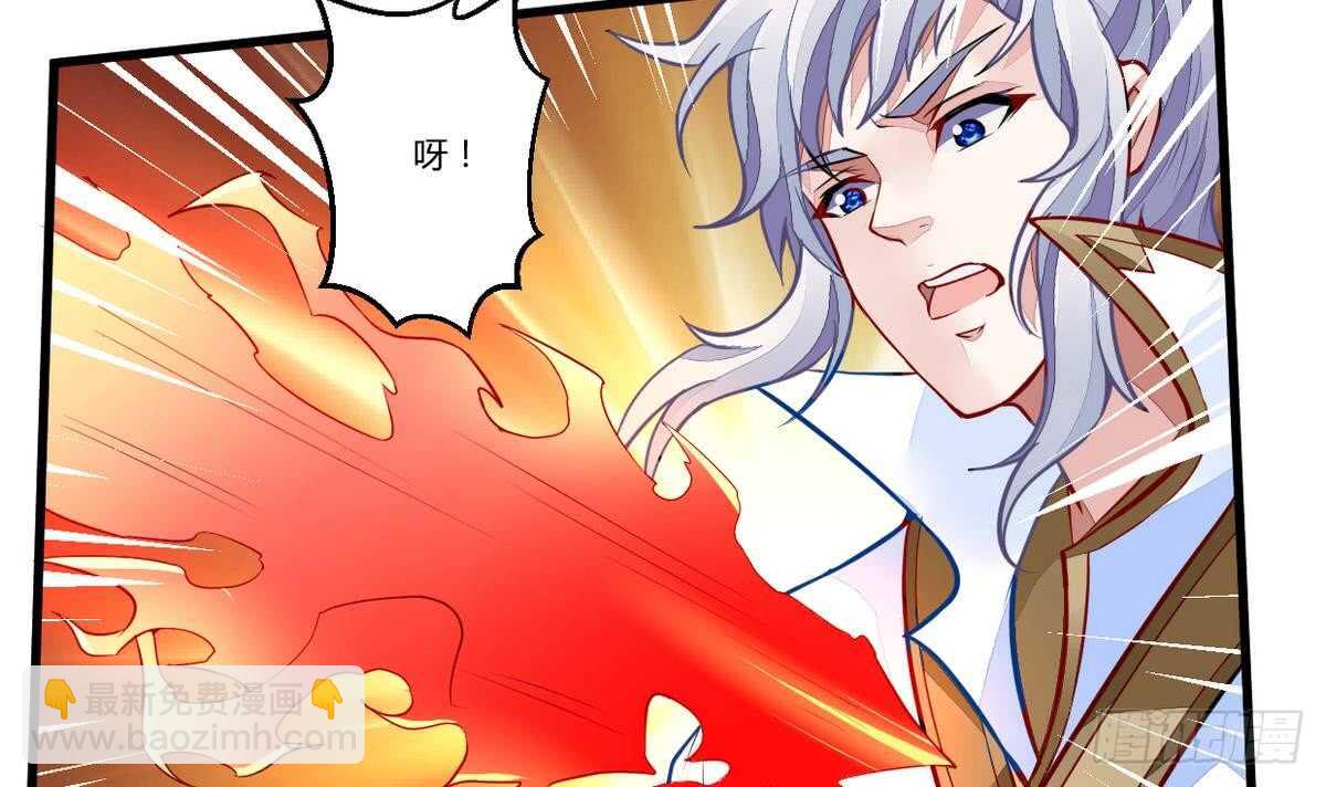 🍘无上神王 第42话 鏖战火猿 第10页
