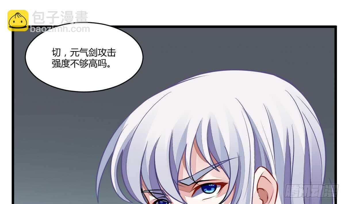🍘无上神王 第42话 鏖战火猿 第20页