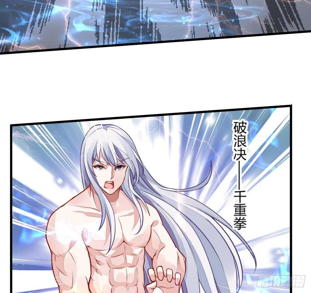 🍘无上神王 第42话 鏖战火猿 第26页