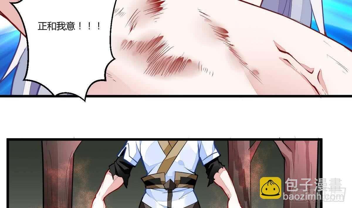 🍘无上神王 第42话 鏖战火猿 第3页
