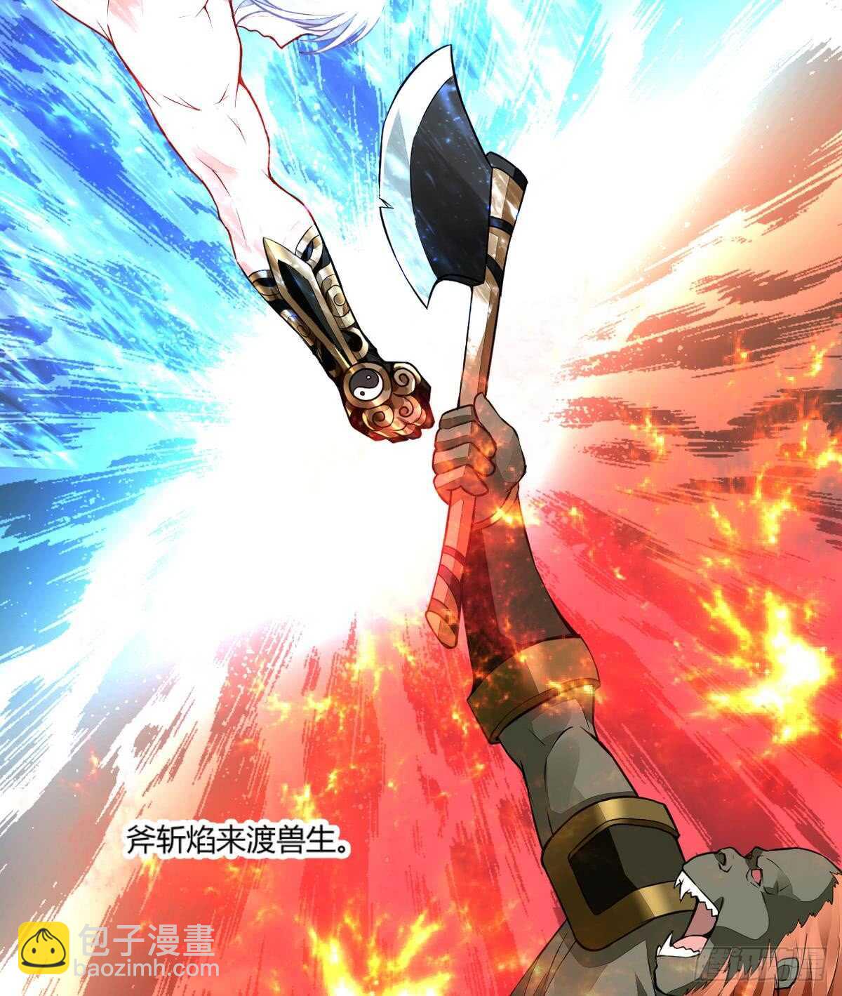 🍘无上神王 第42话 鏖战火猿 第32页