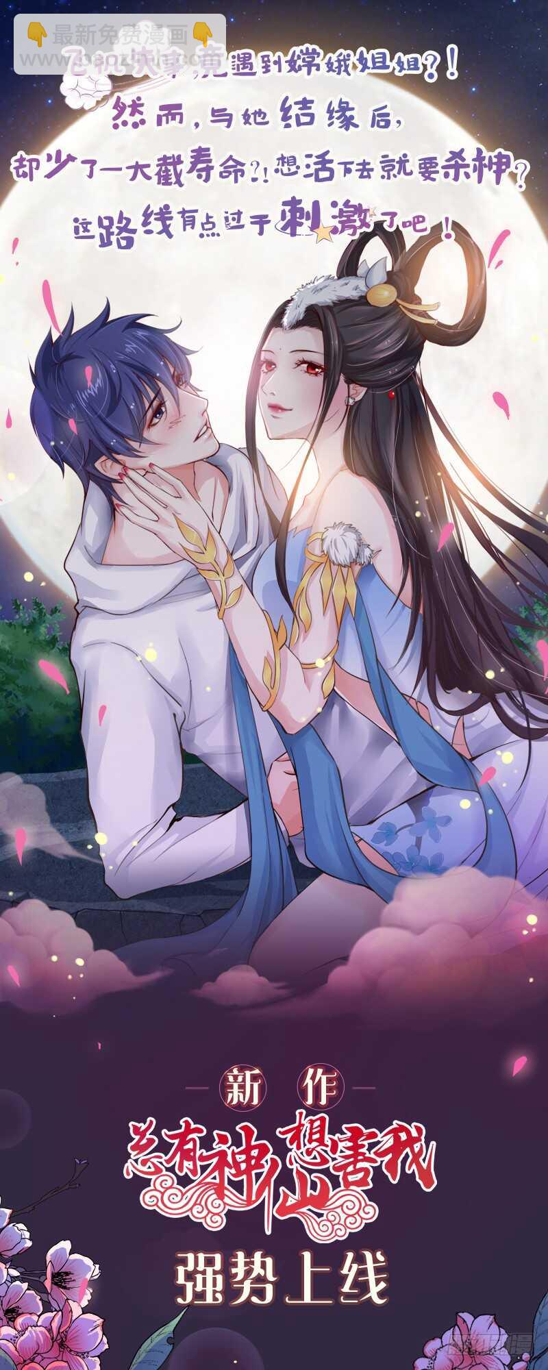 🍘无上神王 第42话 鏖战火猿 第36页