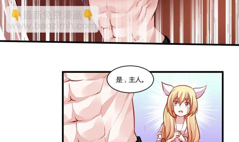 🍘无上神王 第44话 坠入蛇腹 第10页