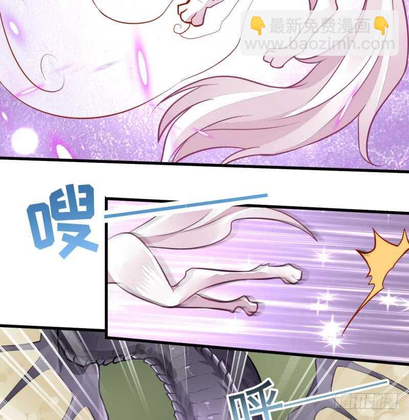 🍘无上神王 第44话 坠入蛇腹 第15页