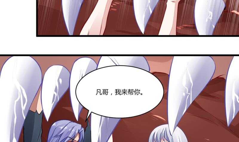 🍘无上神王 第44话 坠入蛇腹 第19页