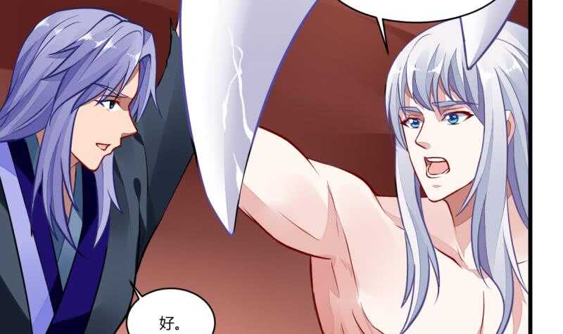 🍘无上神王 第44话 坠入蛇腹 第22页