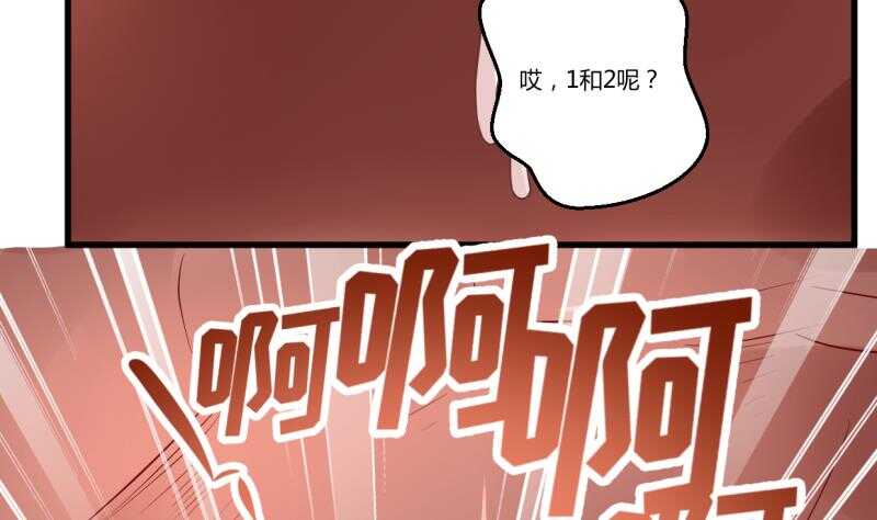 🍘无上神王 第44话 坠入蛇腹 第24页