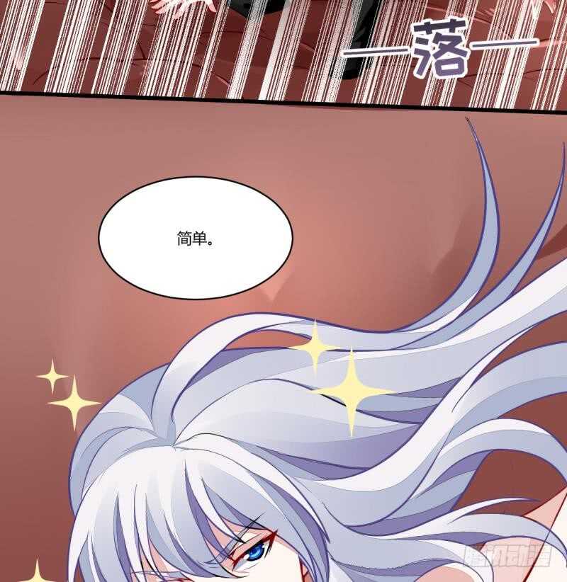 🍘无上神王 第44话 坠入蛇腹 第29页