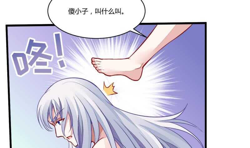 🍘无上神王 第44话 坠入蛇腹 第40页