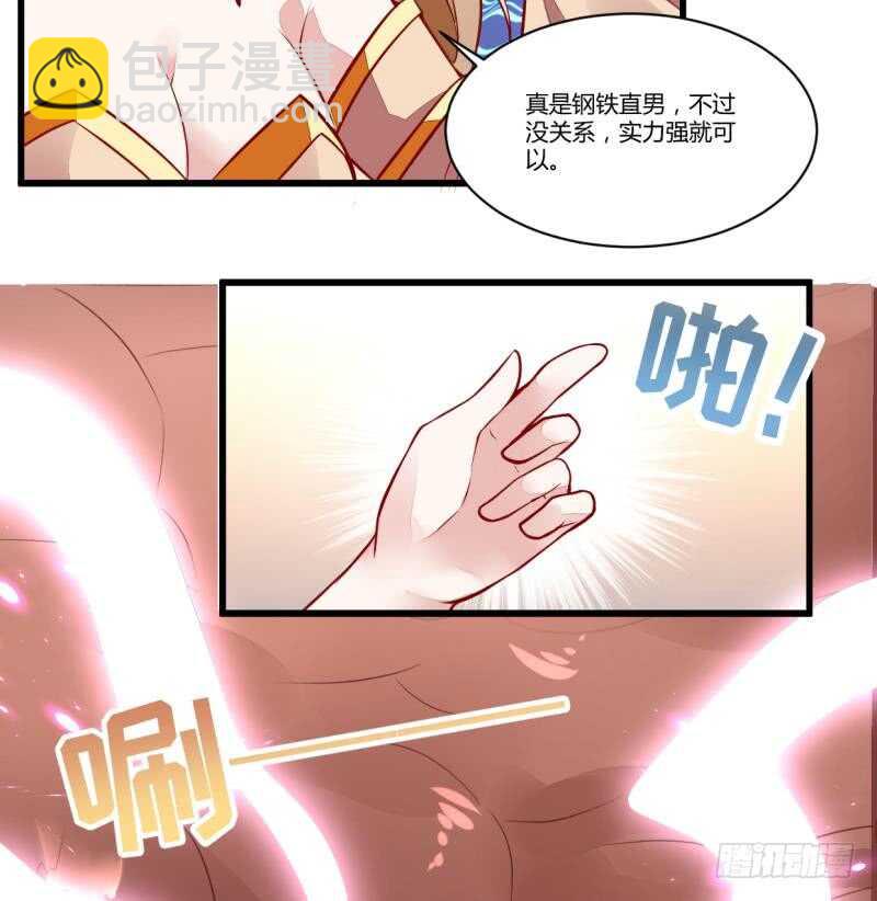 🍘无上神王 第44话 坠入蛇腹 第45页