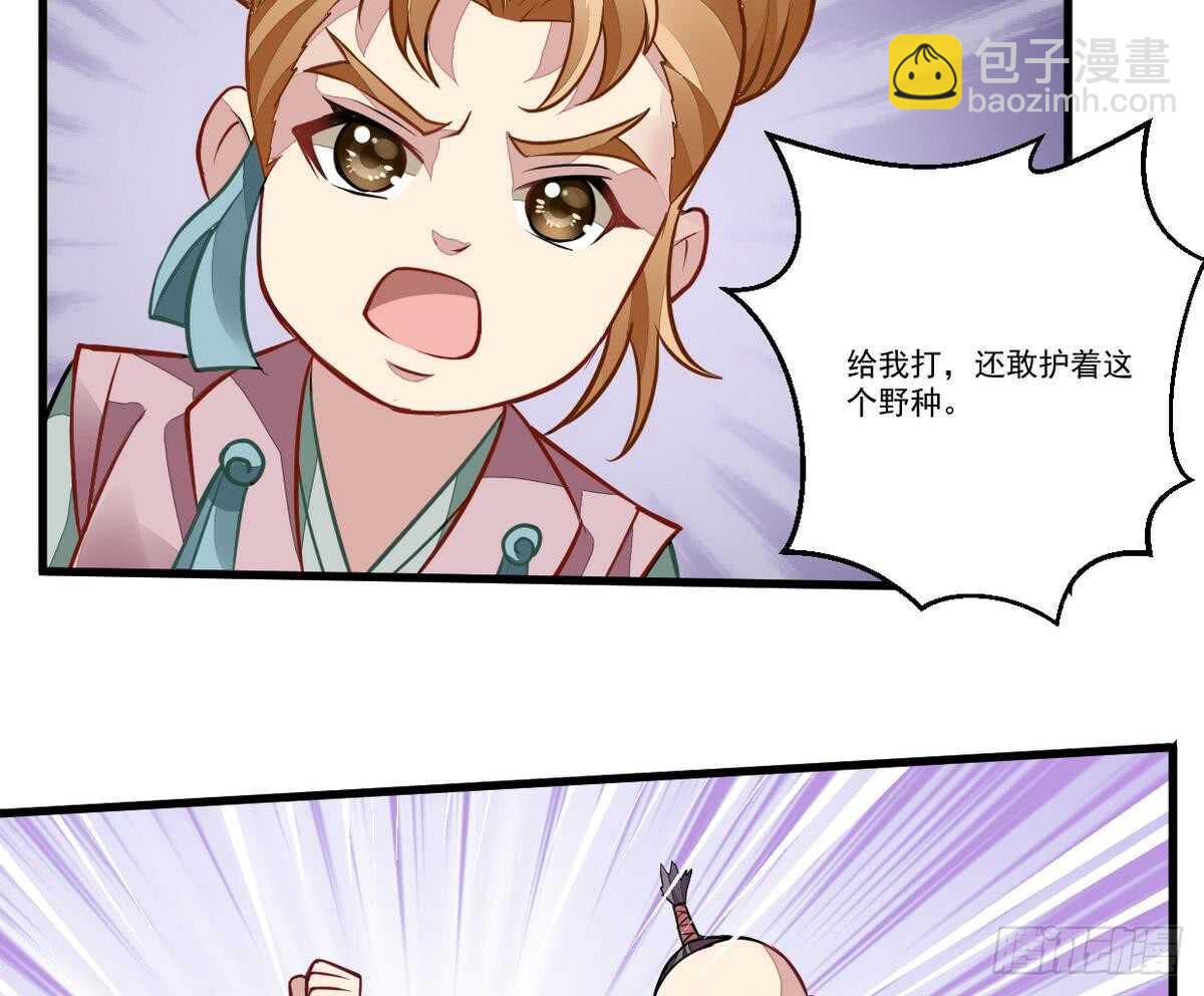 🍘无上神王 第46话 童年记忆 第15页