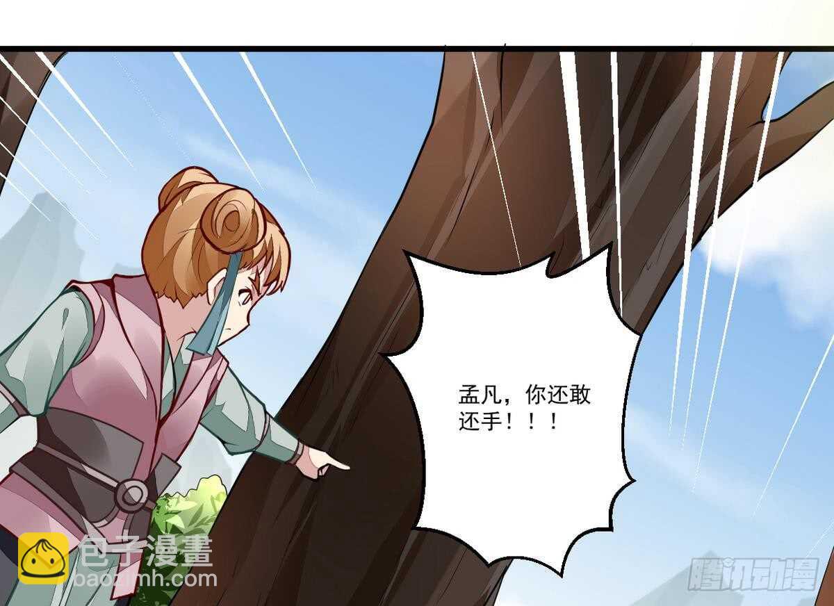 🍘无上神王 第46话 童年记忆 第20页