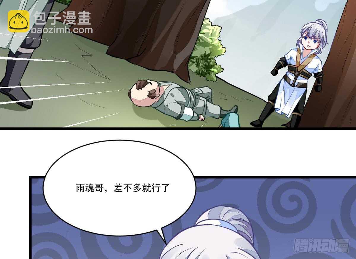 🍘无上神王 第46话 童年记忆 第21页