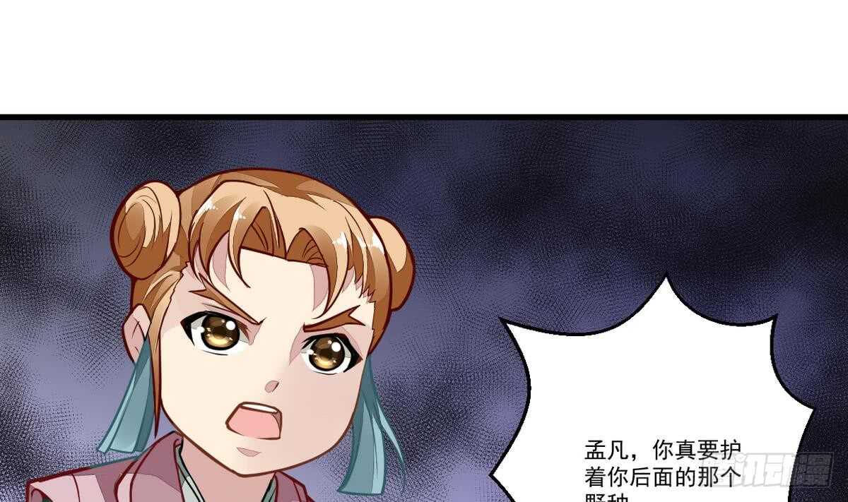 🍘无上神王 第46话 童年记忆 第23页