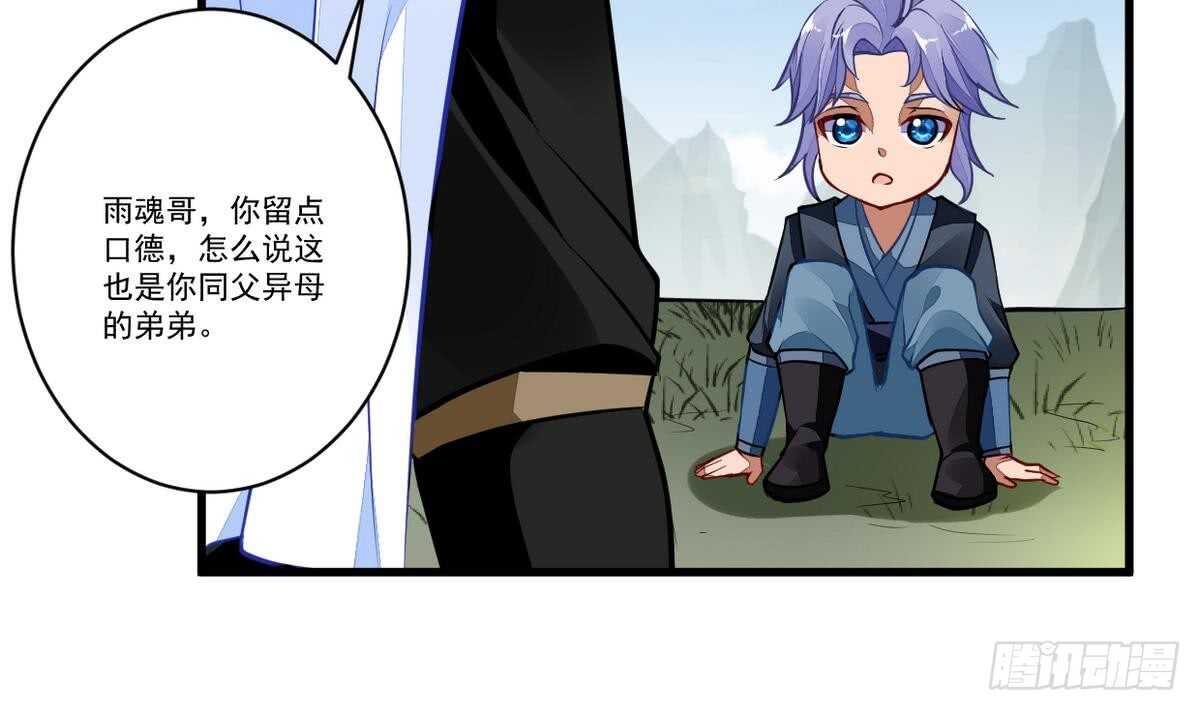 🍘无上神王 第46话 童年记忆 第26页