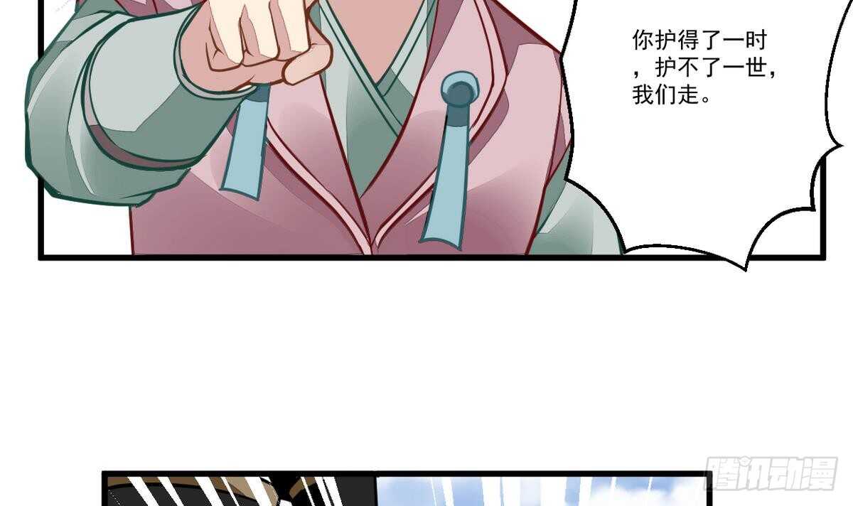 🍘无上神王 第46话 童年记忆 第28页