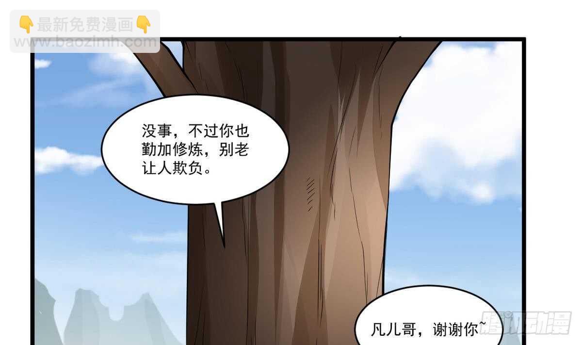 🍘无上神王 第46话 童年记忆 第32页
