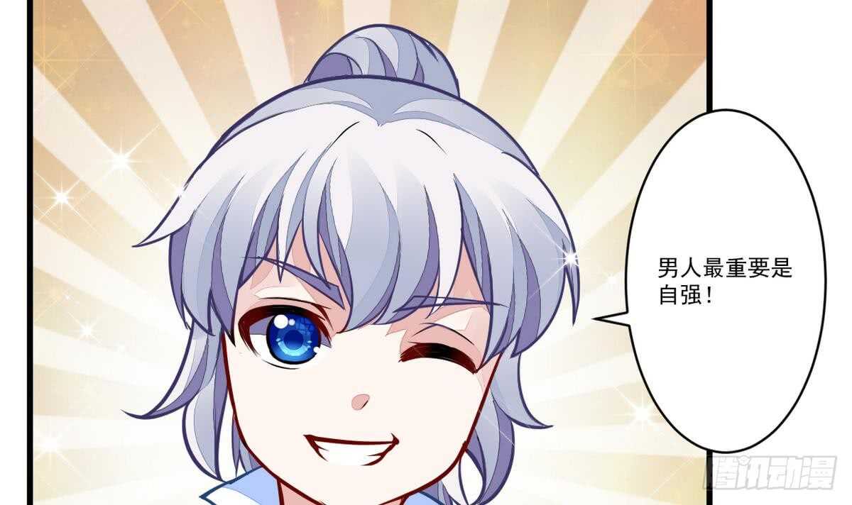 🍘无上神王 第46话 童年记忆 第34页