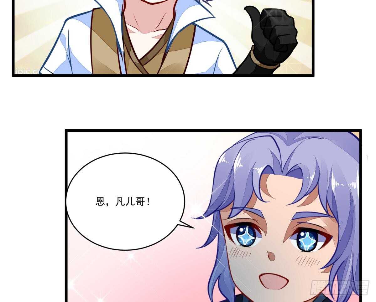 🍘无上神王 第46话 童年记忆 第35页