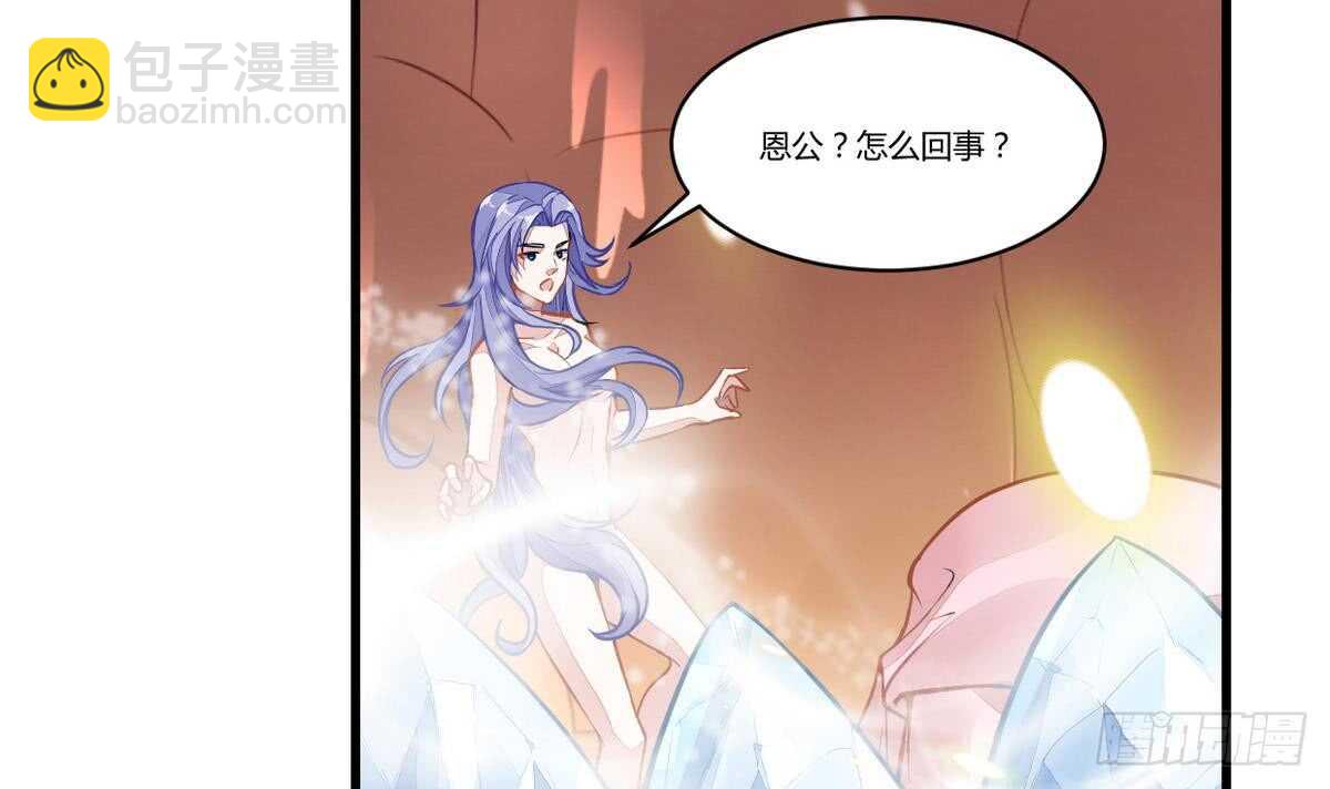 🍘无上神王 第48话 口渡元气 第10页