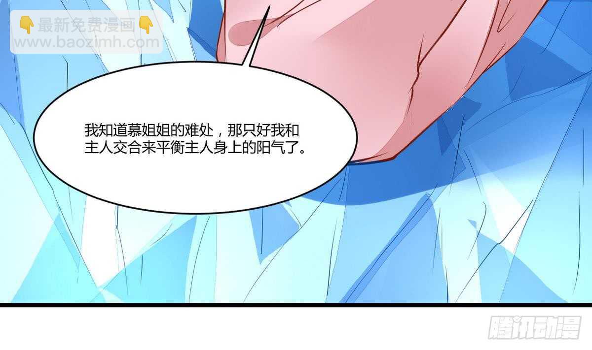 🍘无上神王 第48话 口渡元气 第21页