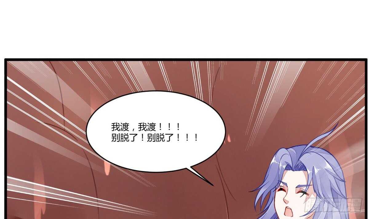🍘无上神王 第48话 口渡元气 第22页