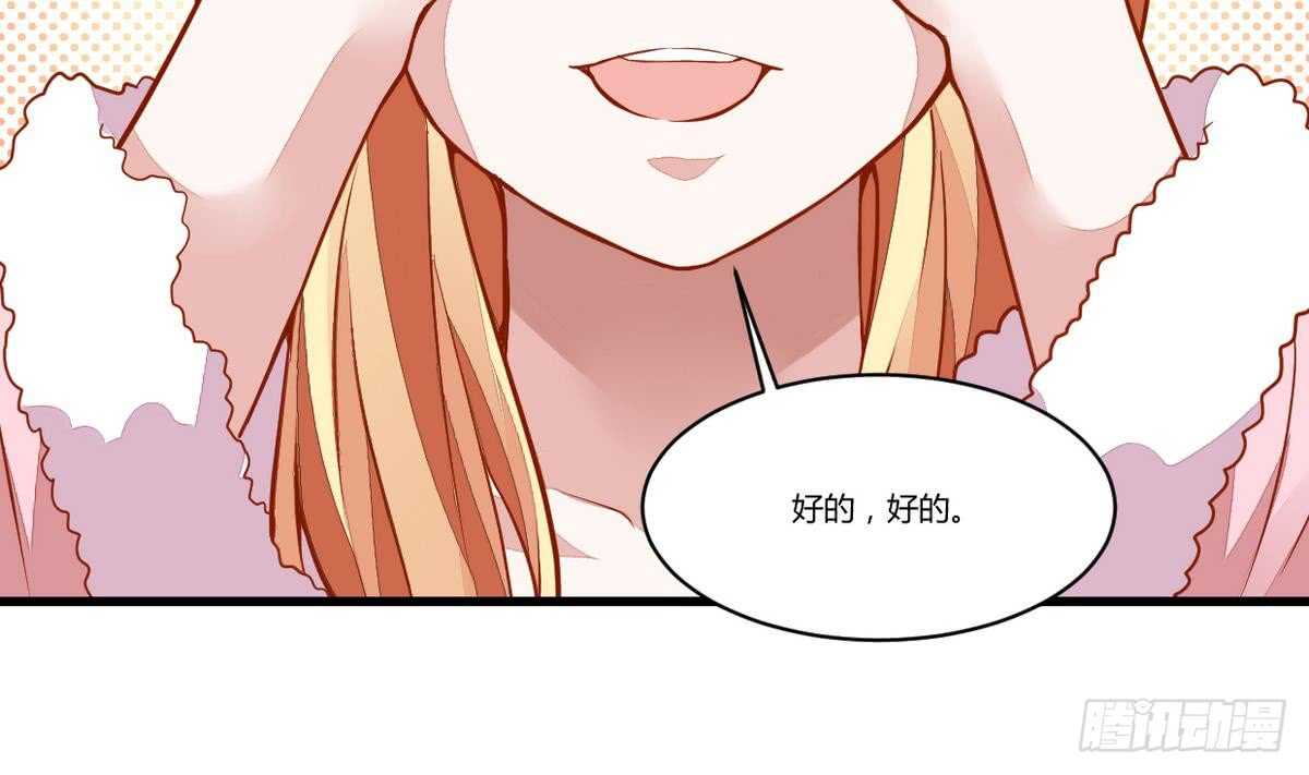 🍘无上神王 第48话 口渡元气 第26页