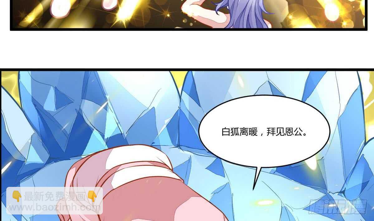 🍘无上神王 第48话 口渡元气 第7页