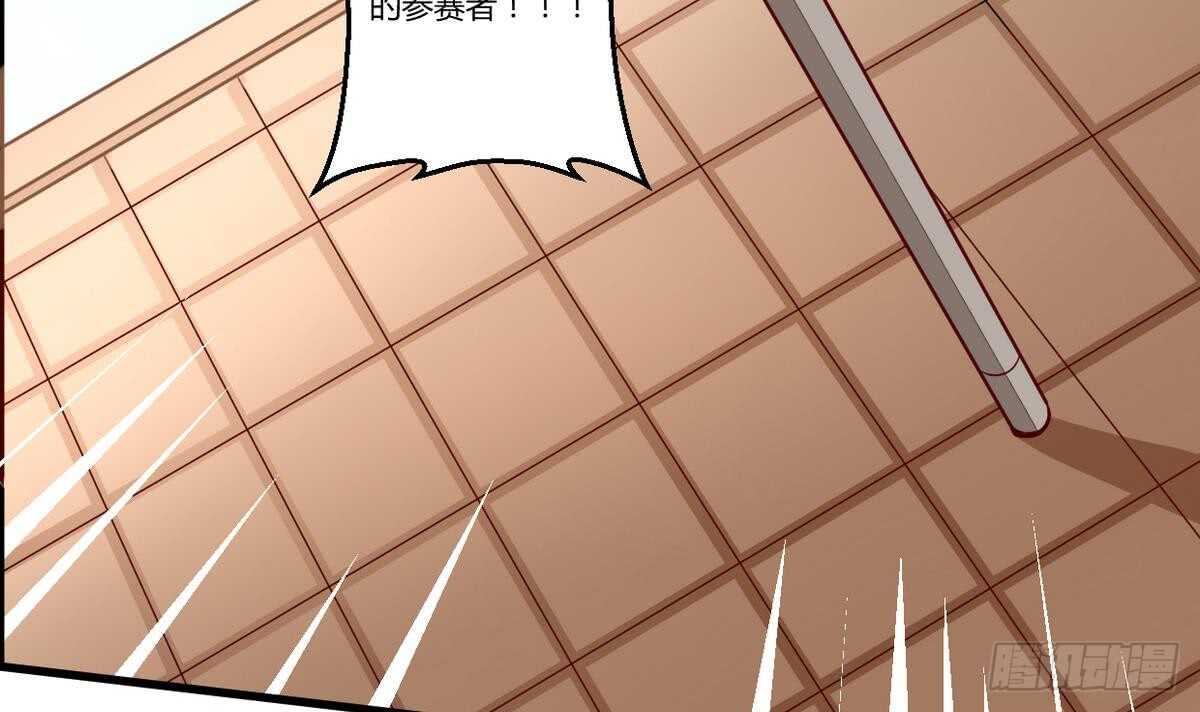 🍘无上神王 第50话 狩猎开赛 第10页