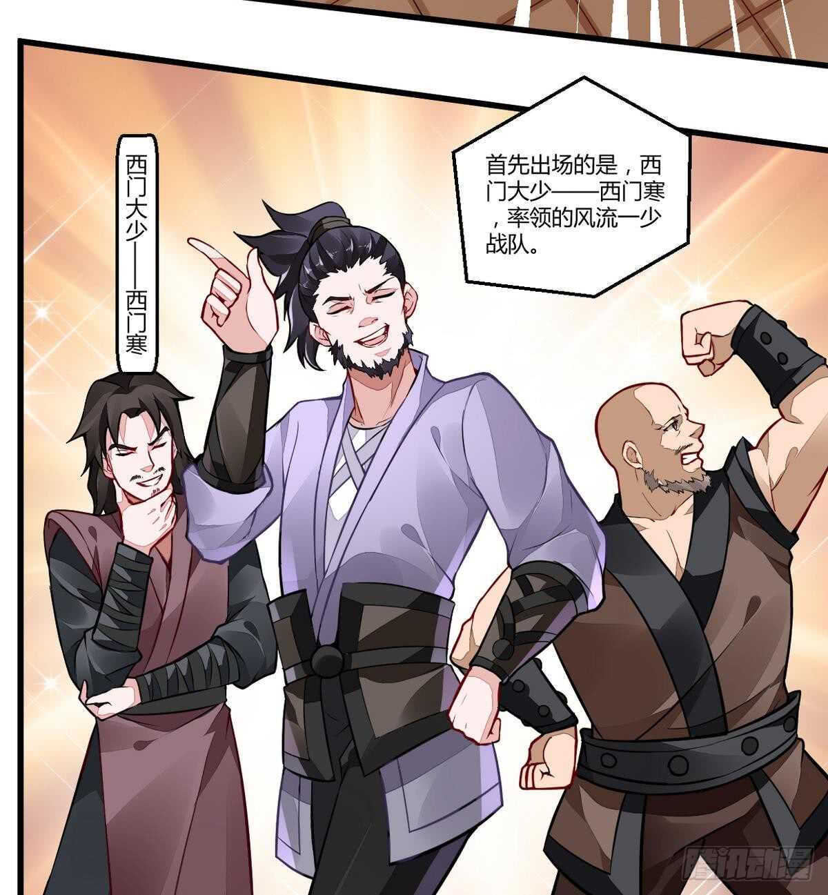 🍘无上神王 第50话 狩猎开赛 第11页