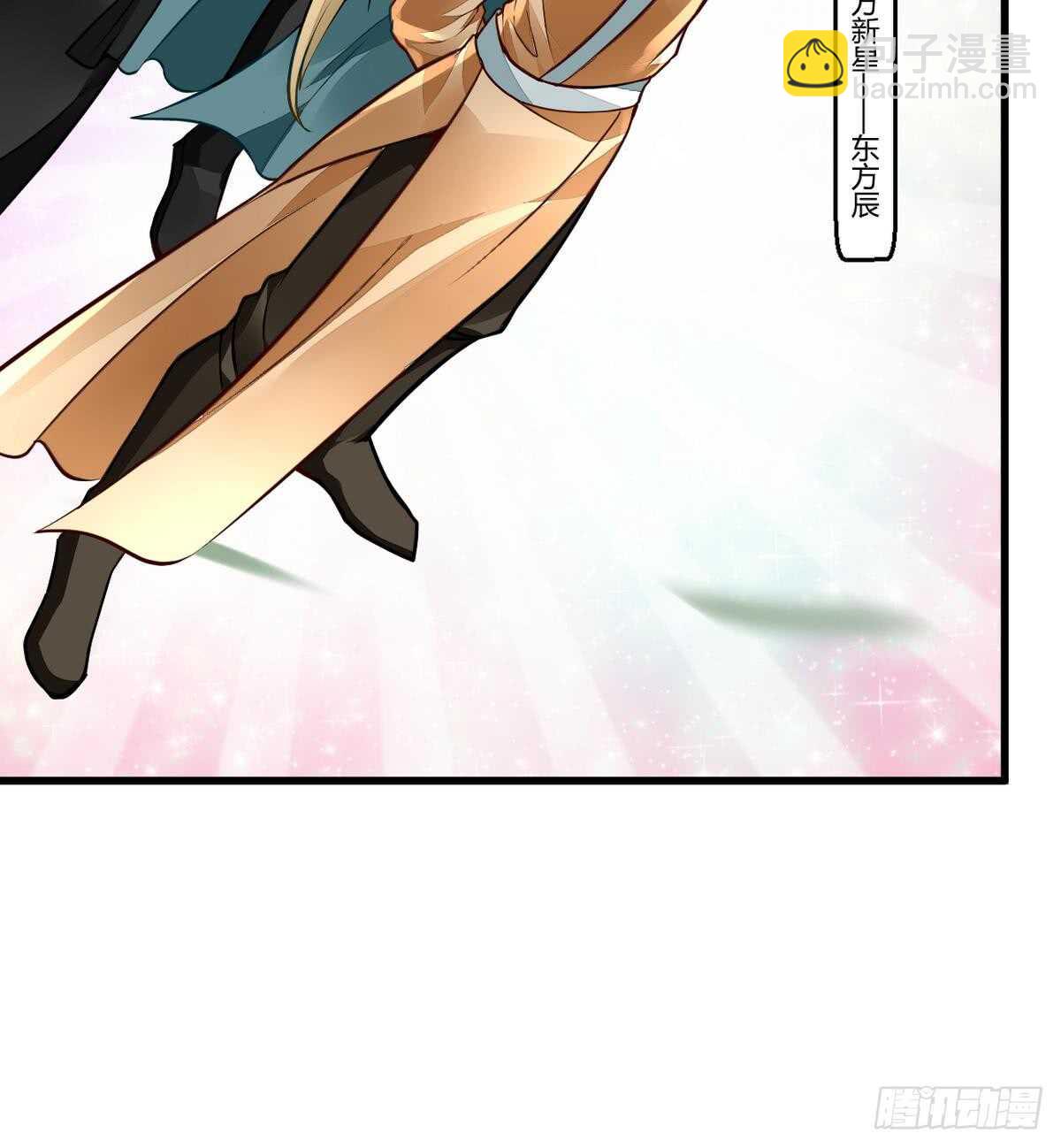 🍘无上神王 第50话 狩猎开赛 第13页