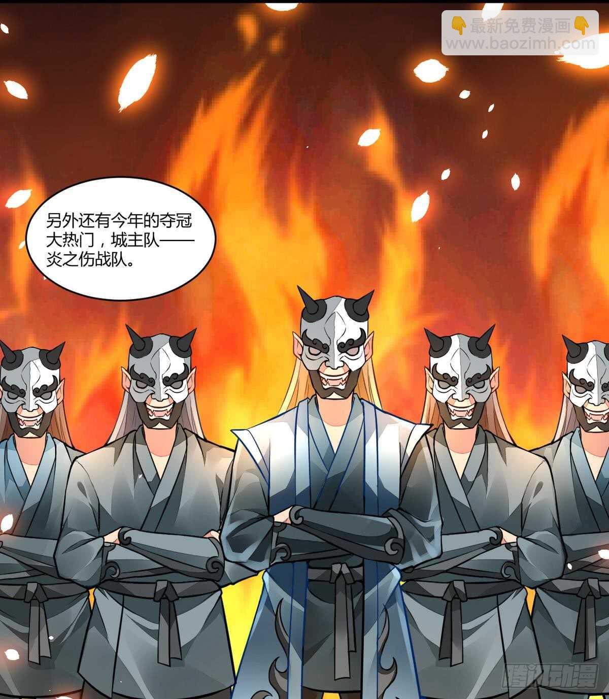 🍘无上神王 第50话 狩猎开赛 第17页