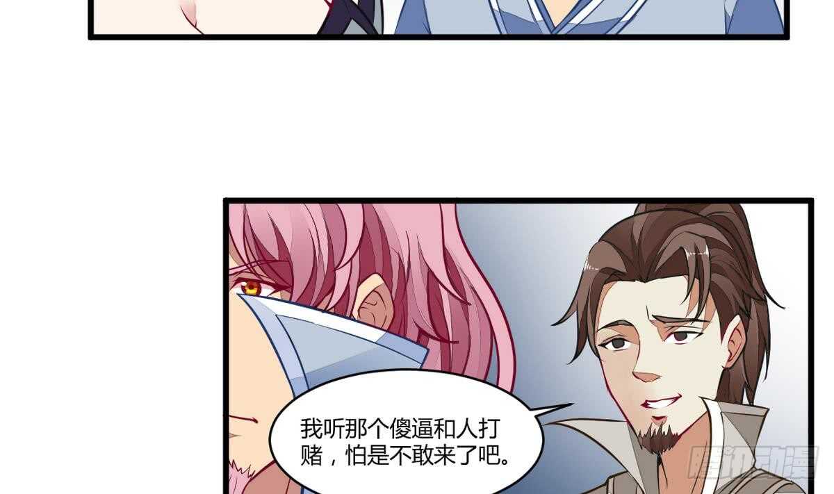 🍘无上神王 第50话 狩猎开赛 第21页