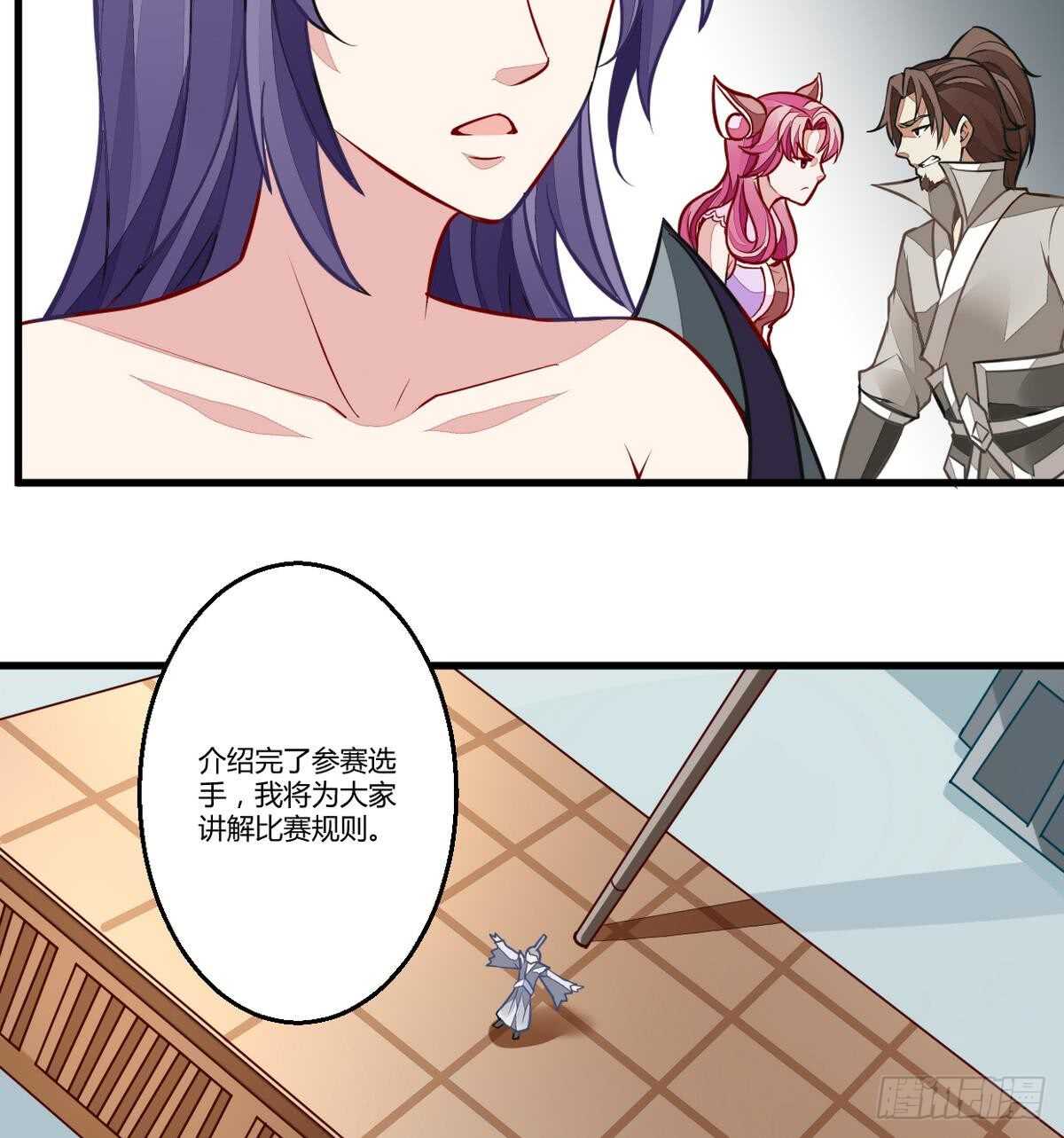 🍘无上神王 第50话 狩猎开赛 第24页