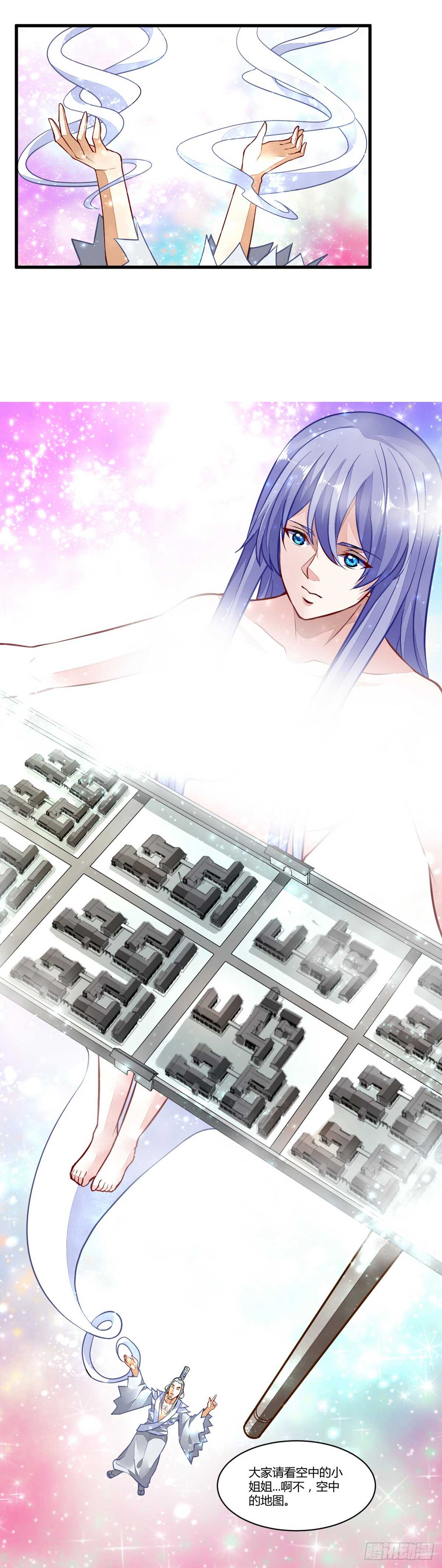 🍘无上神王 第50话 狩猎开赛 第26页