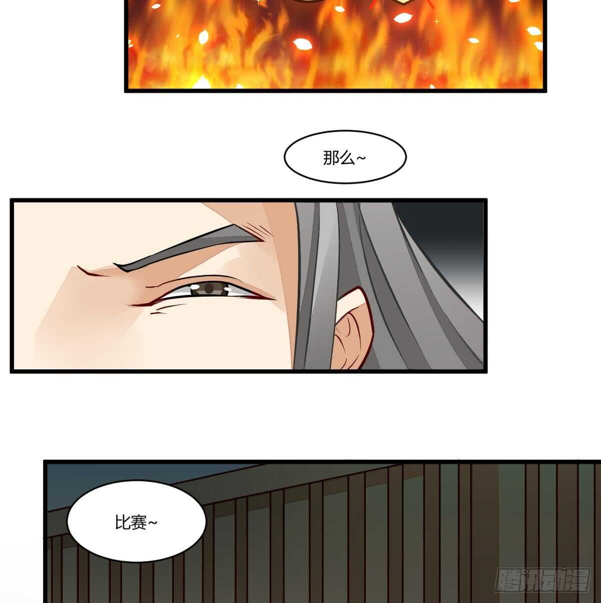 🍘无上神王 第50话 狩猎开赛 第30页