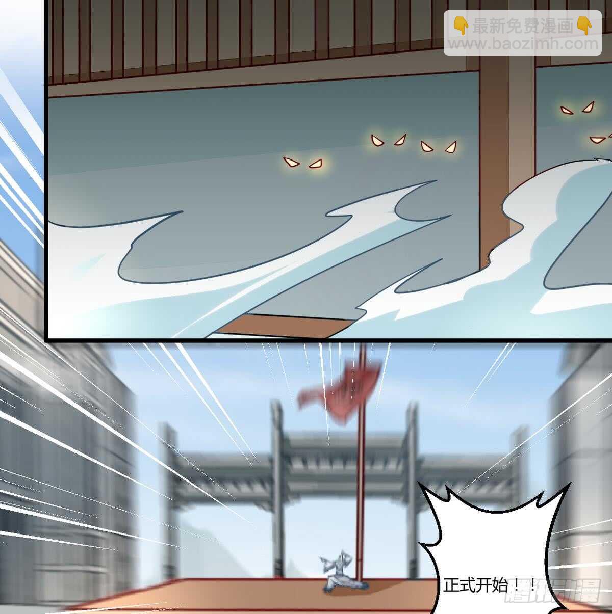 🍘无上神王 第50话 狩猎开赛 第31页