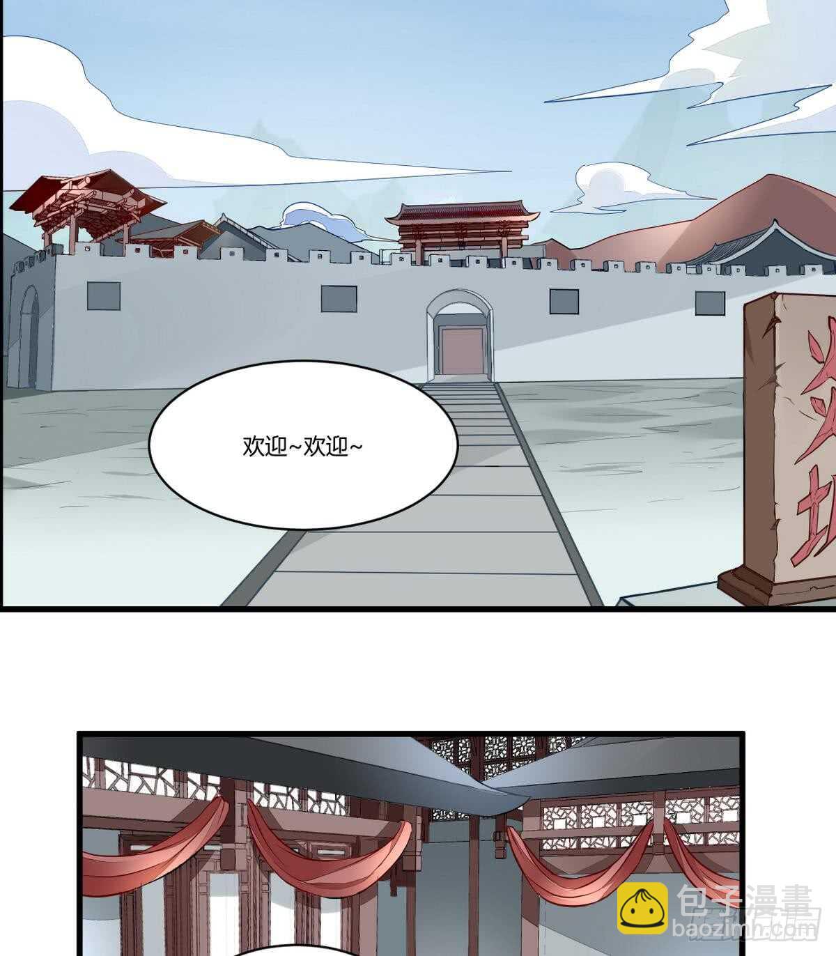🍘无上神王 第50话 狩猎开赛 第5页