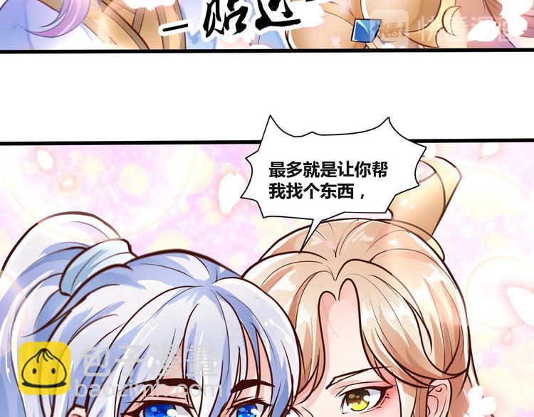 🍘无上神王 第6话  缔约 第10页