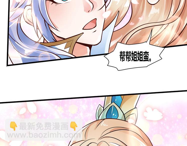 🍘无上神王 第6话  缔约 第12页
